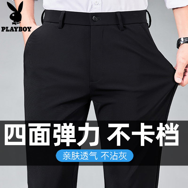 Playboy Stretch Men's Trousers Ice Silk Summer Thin Straight Loose Large Size Business Casual Versatile Long Pants Playboy Stretch Men's Trousers Ice Silk Summer Thin Straight Loose Large Size Business Casual Versatile Long Pants
