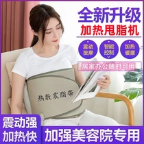 Heated fat removal machine beauty salon hot compress fat-removing belt abdominal belt vibrating slimming belt slim belly artifact warm palace