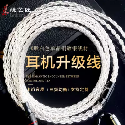 Line Artisan 4 4 Balance Line se535 Headphone Wire im50 70ie80s mmcx Headphone Upgrade Wire Sony n3ap Shure 846 Iron Triangle e40ls2