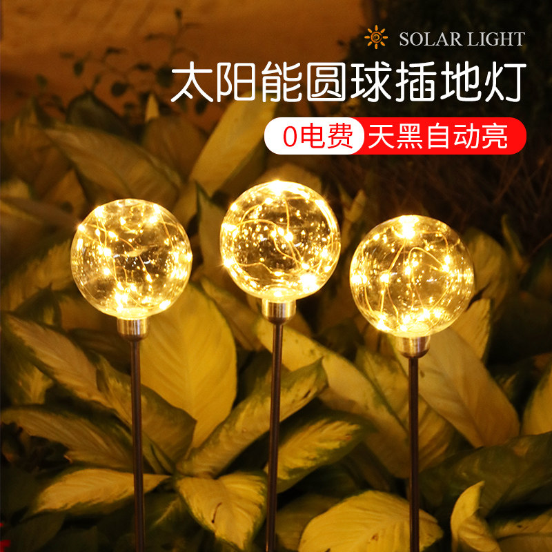 Solar Outdoor Grass Terrace Lamp Waterproof courtyard lamp Garden Villa Courtyard decorated with landscaped ambience Ball Inserts Lights