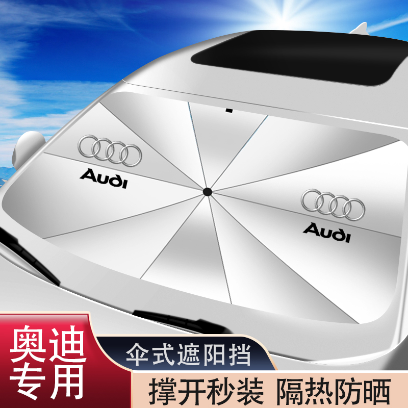 Audi A4L car sunshade A6L A3 A5 A7 Q5L Q2L Q3 front bezel Q7 sunscreen sunshade umbrella