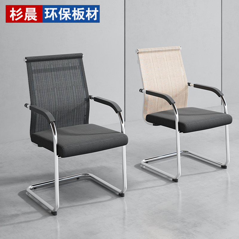 Shanchen conference chair bow-shaped staff office chair computer chair simple modern mesh training chair reception chair
