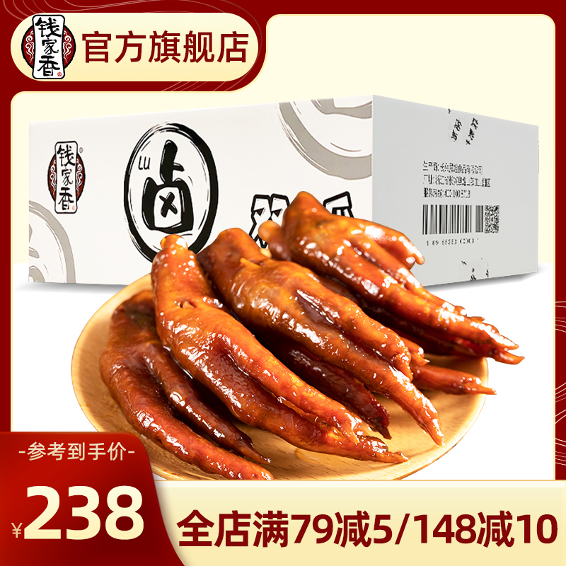 (whole box) Qianjiaxian double fengclaw 2500g independent packaging cooked chicken paws halogen snack snack snack