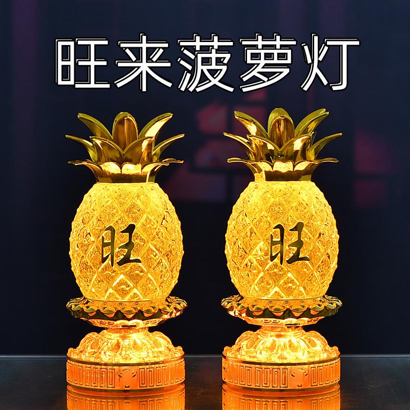 Led Prosperity Pineapple Yellow Pear Lamp Offering Lamp Buddha Lamp Land Wealth Lamp God of Wealth Lamp Guan Gong Housewarming Blessing Lamp