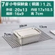 7#Lunch Box Fresh -Hearning Box 1.2L Стальная крышка