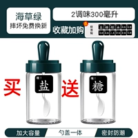 Установка морских водорослей Green 2 [фавориты и этикетка с покупкой] купить один получить один бесплатно