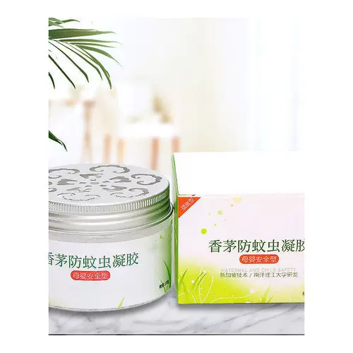 Портативные комары Lemongrass Mosquito Repellent Mosquit Artifact Outdoor Spikes Мощные комары репеллентные коробки домашние животные можно использовать в гелевой спальне