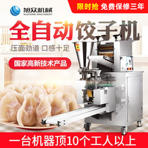 Xuzhong imitation handmade dumpling machine Commercial automatic multi-functional small food machinery Dumpling machine stuffing machine