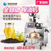 Xuzhong oil press machine Commercial automatic food processing equipment factory direct peanut oil sesame oil press machine