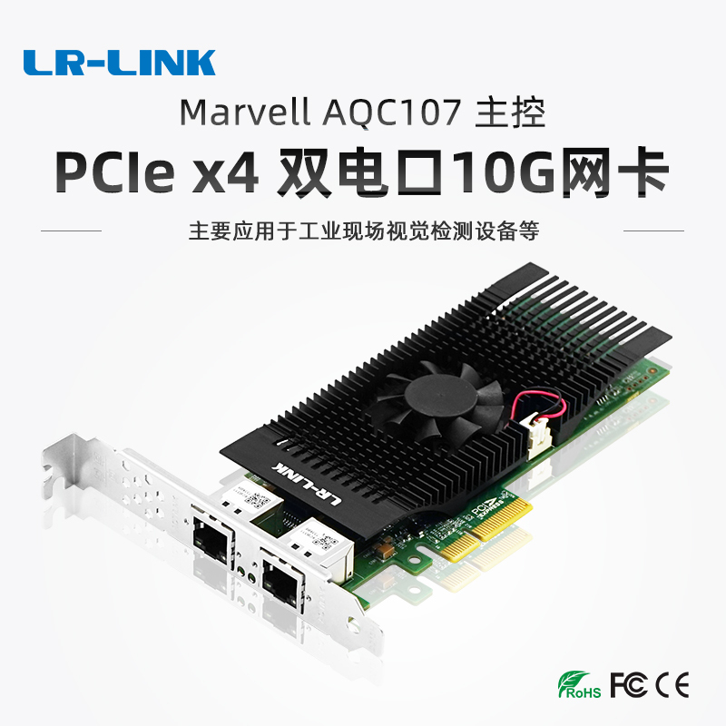 Lr-Link Lianrui Pciex4 10g Dual-Port Network Card A107 Main Control Suitable for 10g Industrial Camera Industrial Automation Stable Image Collection Lres1042Pt Lr-Link Lianrui Pciex4 10g Dual-Port Network Card A107 Main Control Suitable for 10g Industrial Camera Industrial Automation Stable Image Collection Lres1042Pt