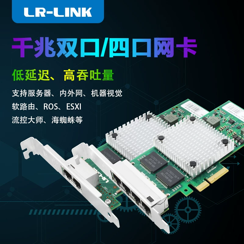 Карты расширения LR-LINK Lianrui PCI-EX4 Intel INTELI350 двойной порт четыре отверстия шесть порт гигабитная сетевая карта Expi9404ptl промышленная камера коллекционная карта LREC9714HT
