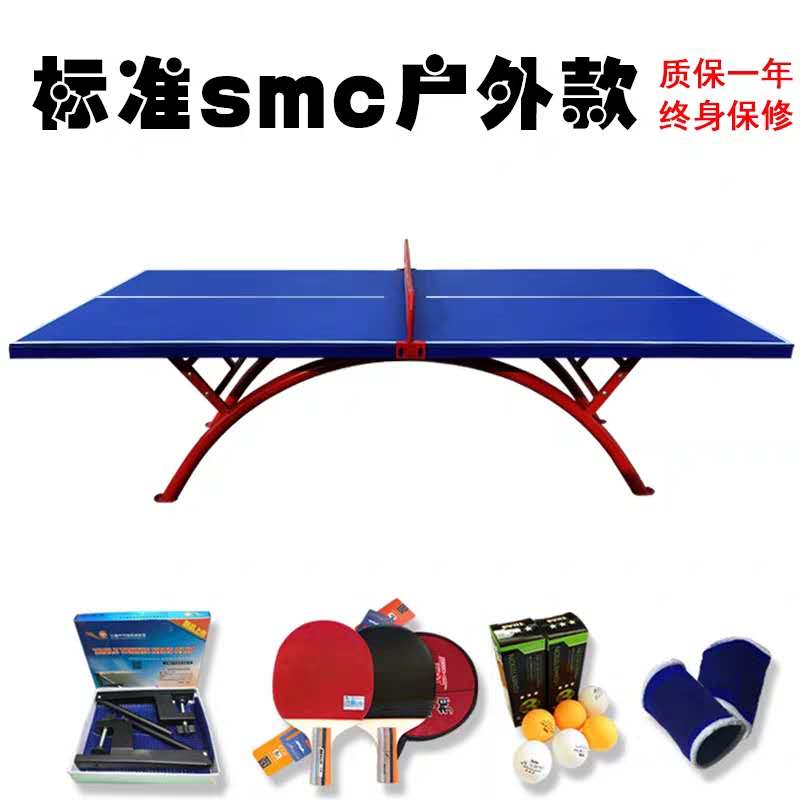 Table Tennis Table Standard Competition Outdoor Waterproof SMC Competition Special Ball Table Indoor Folding Movement With Wheels