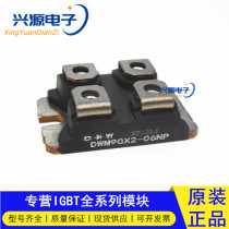 DWM90X2-06NP DWM90X2-06NP DWM90X2-04N DWM100X2-04N DWM100X2-04N recovery of rectification diode modules