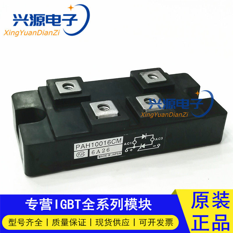 PAH10016CM PAH10016CF PAH1008CF PAH1528CF PAH2518C Original bargaining