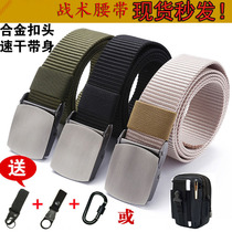 Tactical belt military fans multifunctional sports belt training belt outdoor quick-drying nylon canvas metal buckle belt