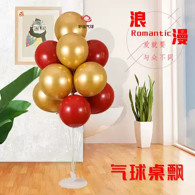 Floating balloon column bracket table floating base balloon opening birthday party wedding road decoration scene layout