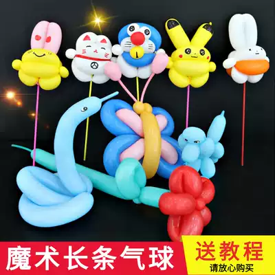 Little Prince Magic Long Balloon Children's birthday decoration pump toy shape clown balloon scene layout