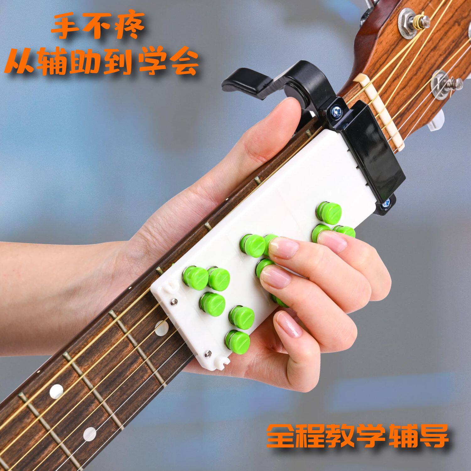 Guitar auxiliary artifact lazy chord artifact chord trainer hand corrector automatic string guitar beginner