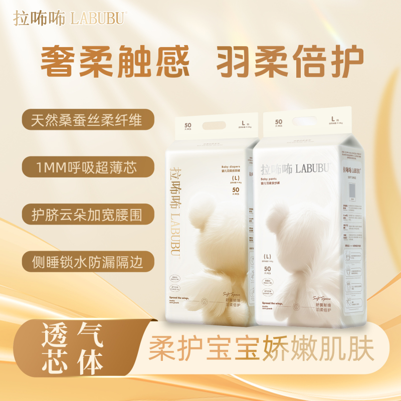 Labubu Yurou Baby Diapers Pull-Up Pants Are Ultra-Thin, Breathable and Soft