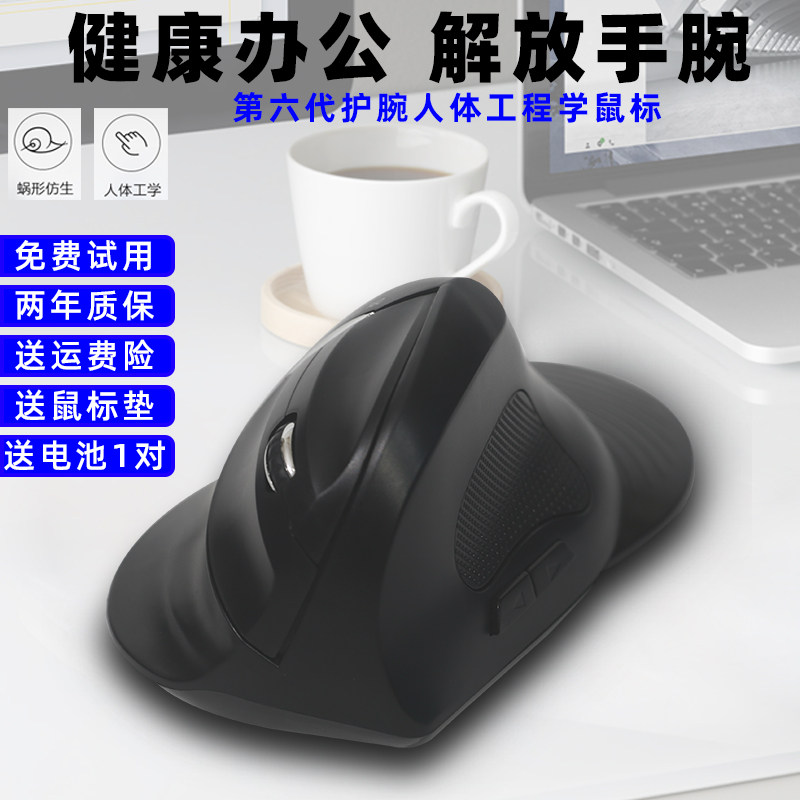 New wireless vertical mouse computer upright side grip large model male drawing hand ergonomic non-slip mouse