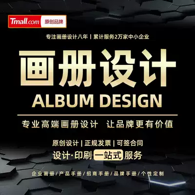 Graphic album design Company brochure Product Enterprise manual cover folding typesetting design Printing production