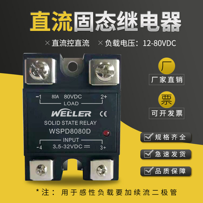 DC Solid State Relay 12V24V DC Control DC 10A20A30A40A60ADC-DCSR