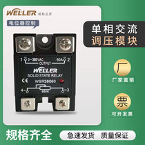 Solid state relay voltage module potentiometer 680K resistance control 20A40A60A80A0-380VAC adjustable