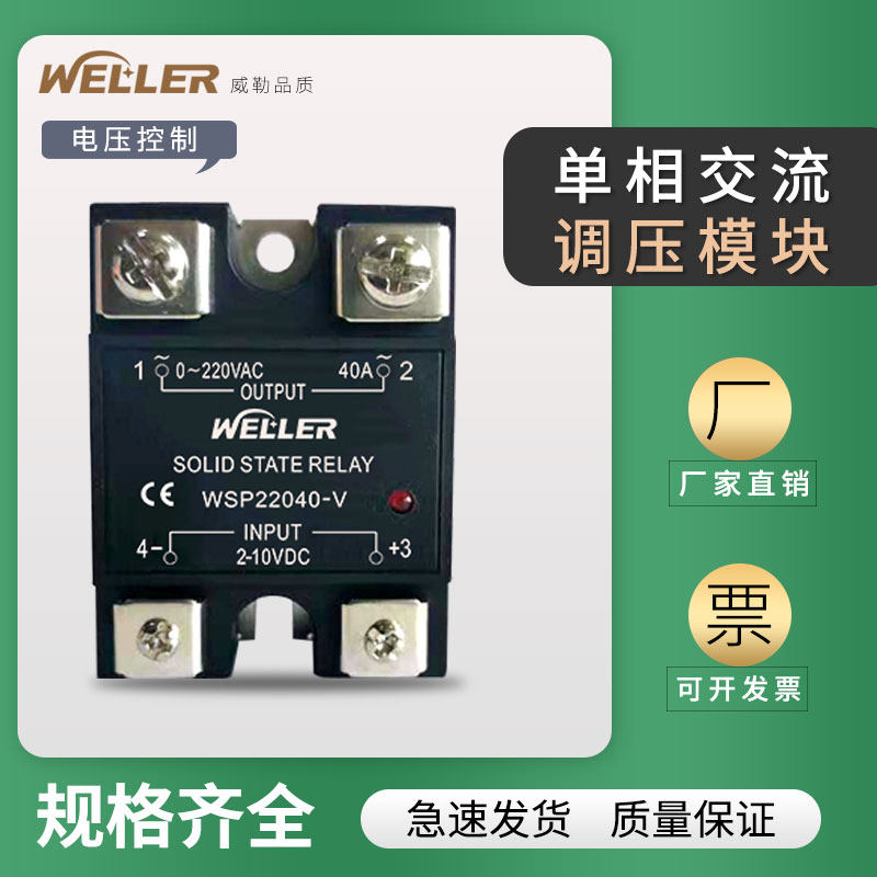 Single - phase AC pressure regulator 2 - 10VDC control 0 - 220VAC adjustable semiconductor control rectifier regulator
