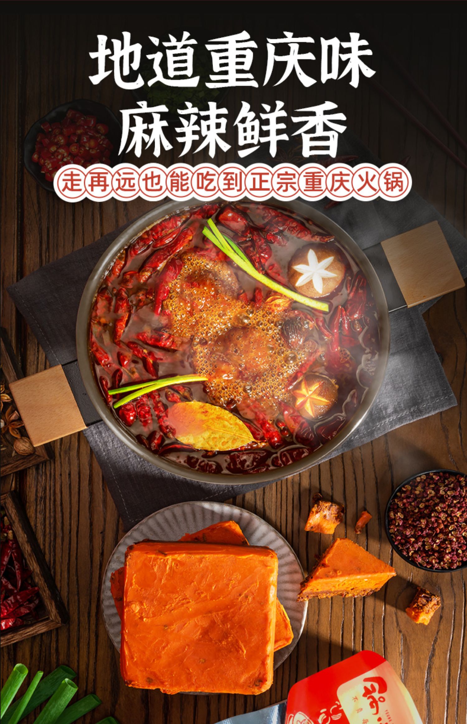 【可签到】锅小川麻辣牛油火锅底料*50g