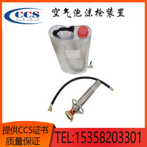 Portable air foam gun device Marine foam fire extinguishing device PQ8C stainless steel barrel provides CCS certificate