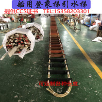 Marine Lifesaving ladder ccs certificate ladder Rope ladder Boarding ladder Pilot ladder Pilot ladder Pilot ladder