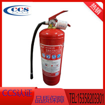Marine fire extinguisher Dry powder fire extinguisher CCS certification quality assurance