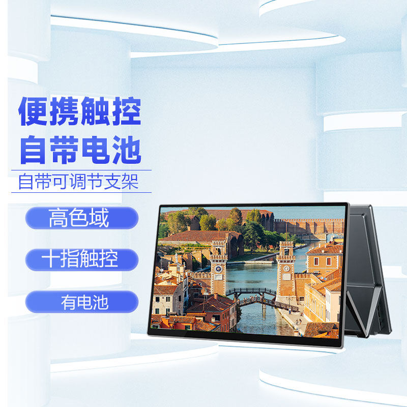 EIMIO built-in battery portable display switch convenient ns screen PS5 external display M15T