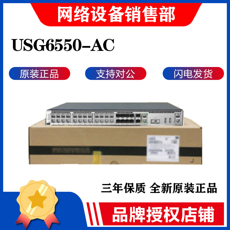 HUAWEI Huawei USG6550E-AC Multiport Next Generation Firewall Secure Gateway with 10,000 trillion Ports