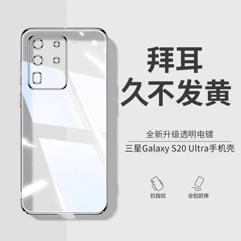 Suitable for Samsung S20 Ultra Phone Case, Transparent New Model S20 Silicone Ultra-Thin Protective Cover, S20 Full Lens Protection, Anti-Drop Soft Case for Men and Women, S20 Fe Galaxy Creative S20+ Suitable for Samsung S20 Ultra Phone Case, Transparent New Model S20 Silicone Ultra-Thin Protective Cover, S20 Full Lens Protection, Anti-Drop Soft Case for Men and Women, S20 Fe Galaxy Creative S20+