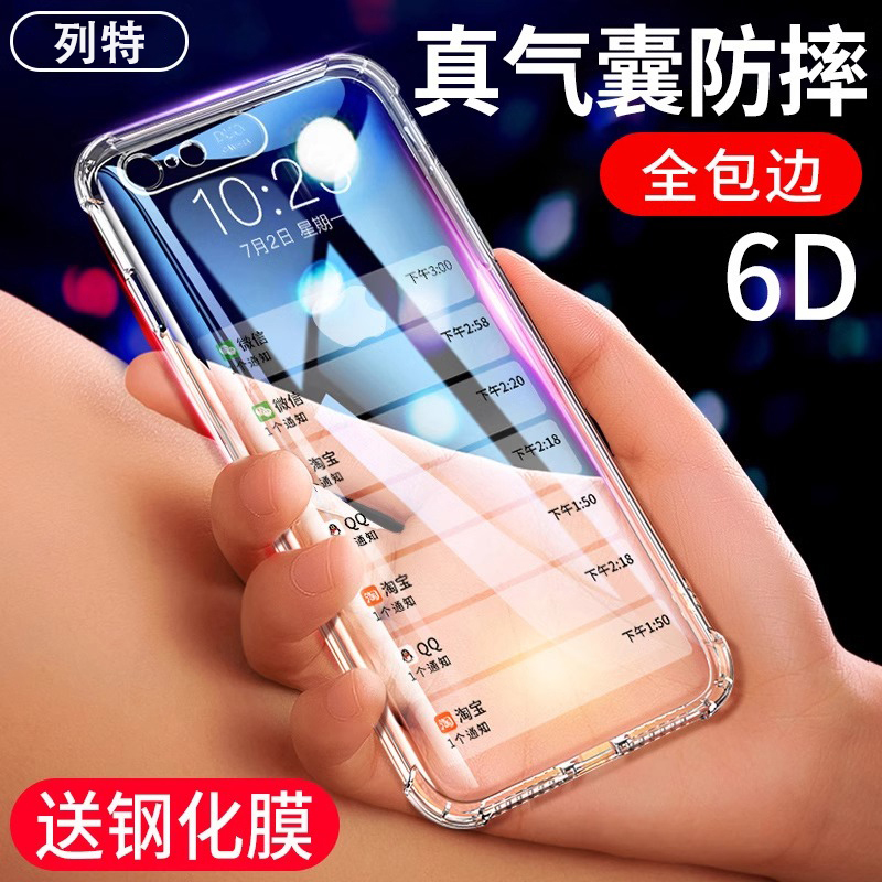 Suitable for Apple 6Splus Mobile Phone Case 6Plus Protective Cover Transparent Soft Silicone iPhone Airbag Protective Case 6S All-Inclusive Ip Anti-Fall 66Sp Shell 6P Unisex Simple Shell Suitable for Apple 6Splus Mobile Phone Case 6Plus Protective Cover Transparent Soft Silicone iPhone Airbag Protective Case 6S All-Inclusive Ip Anti-Fall 66Sp Shell 6P Unisex Simple Shell