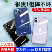 Suitable for apple 12 phone shell iPhone12Pro transparent silicone 12proMax personality creative camera full package protection 11Pro anti-fall 5g soft shell 12Max