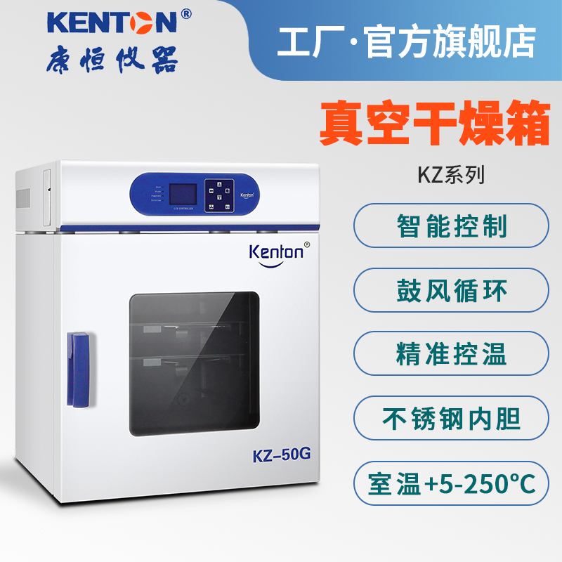 Kangheng instrument vacuum drying electric heating constant temperature laboratory defoaming leak detection box industrial defoaming machine LCD screen
