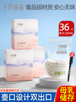 October crystallized milk storage bag 200ml breastmilk frozen and fresh milk water deposit milk bag suckling human milk storage bag suckling