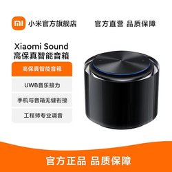 Xiaomi sound Xiaomi High -fideline smart speaker stereo small love classmate high -quality AI Bluetooth audio