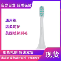 Small Mi Mimi Family Sound Wave Electric Tooth Brush Head 3 Clothes Replacement Small Brushed Head Adult Adaptation T500 T300 Soft Hair
