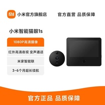 Xiaomi Smart Maoyan 1S Doorbell Smart Electronic Wireless Home Camera Remote Monitoring Smart Night Vision Security Door