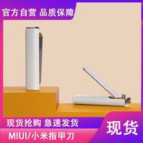 Xiaomi Mi Home Splash-Cut Nail Clippers Adult Home Large Medium Size Slop Toe toe nail clippers female manicure