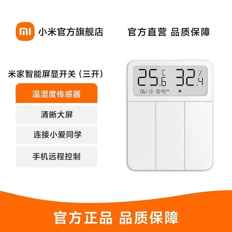 Xiaomi Mi Home Screen Display Switch Home Intelligent Three Open Single Control Wall Switch Single Double Open Temperature Sensor-Taobao