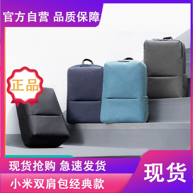 Xiaomi Classic Business Backpack for Men and Women Trendy Fashion Laptop Bag Travel Large Capacity Backpack