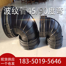 hdpe double-wall corrugated pipe 45 degree 90 degree elbow inspection well mixing plate climbing ladder diameter reduction simple installation accessories