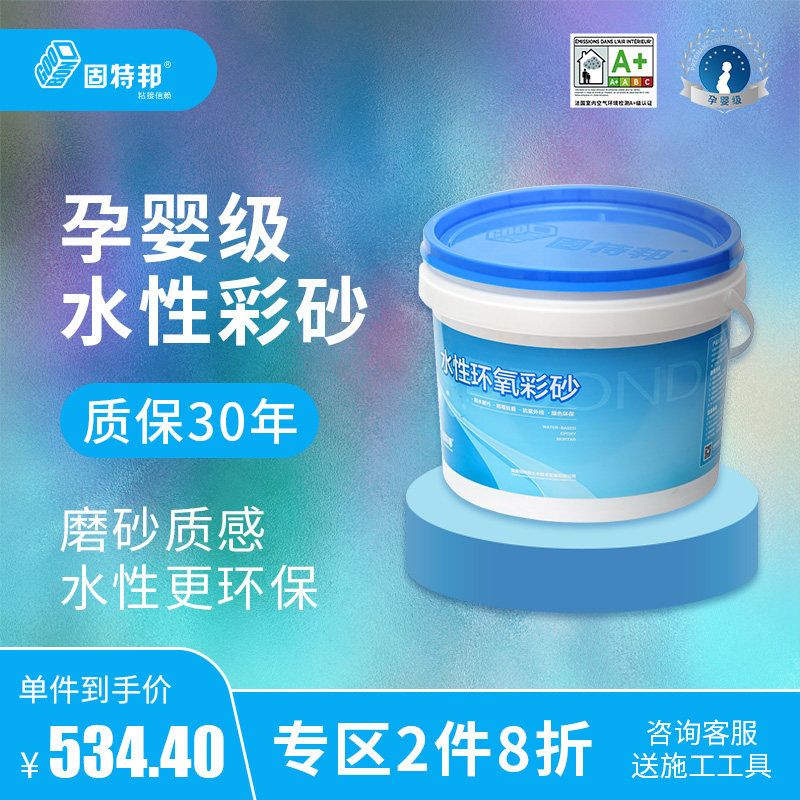 Solid Bon Water Epoxy Color Sands Imitation Ancient Wall Ground Tile tile Fill special washable waterproof and mildew proof Top  Brand