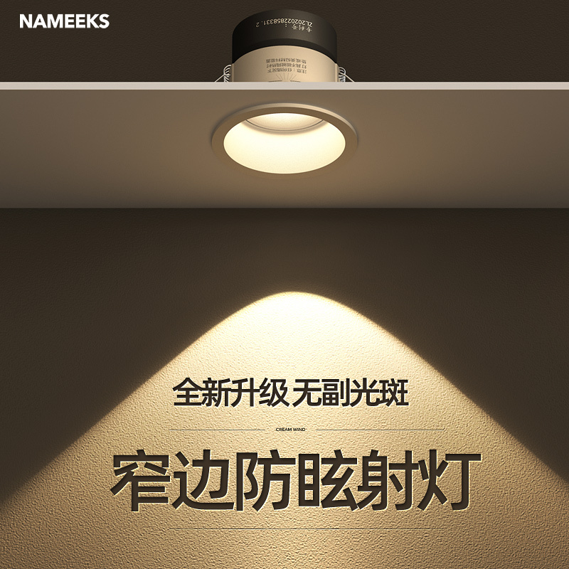 Small Hill-Shaped Recessed Anti-Glare Wall Washer Home Full-Spectrum Narrow-Frame Led Ceiling Light Downlight for Living Room Small Hill-Shaped Recessed Anti-Glare Wall Washer Home Full-Spectrum Narrow-Frame Led Ceiling Light Downlight for Living Room