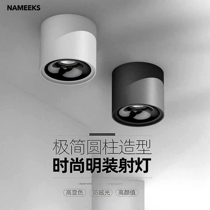 明装射灯防眩光led天花灯吸顶式家用客厅过道灯卧室走廊灯圆形灯