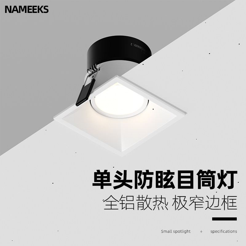窄边框led防眩筒灯嵌入式正方形天花灯家用客厅玄关过道格栅灯8x8